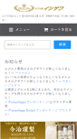 Mobile Screenshot of g-ishizawa.net